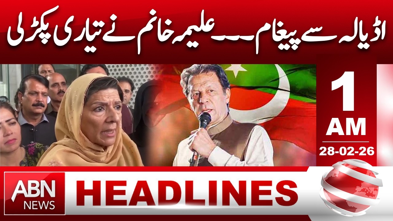 Message from Adiala -- Aleema Khan Gears Up -- 1 AM Headlines || ABNNews ||