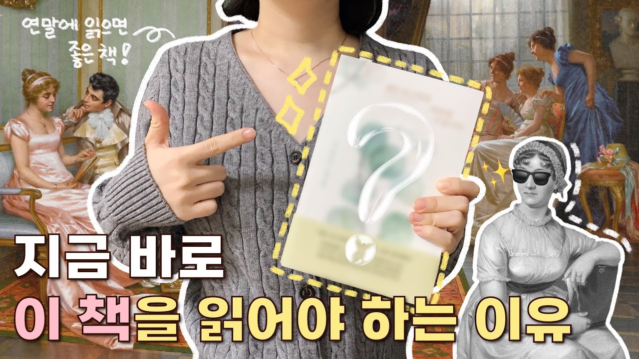 (sub) 마음이 힘들수록 책을 읽어야 한다고 믿는 모든 이들에게 💌 책 추천