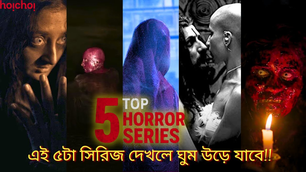 Top 5 Horror Series on Hoichoi | Best Bengali Horror Web Series 2025 | Bong Movie Nurd