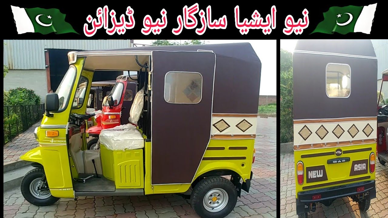 New Asia Rickshaw Price In Pakistan 2022| New Asia Rickshaw | New Asia Rickshaw Sazgar
