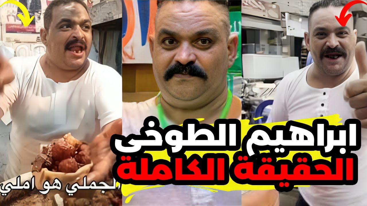وفاـ,ة إبراهيم الطوخي 