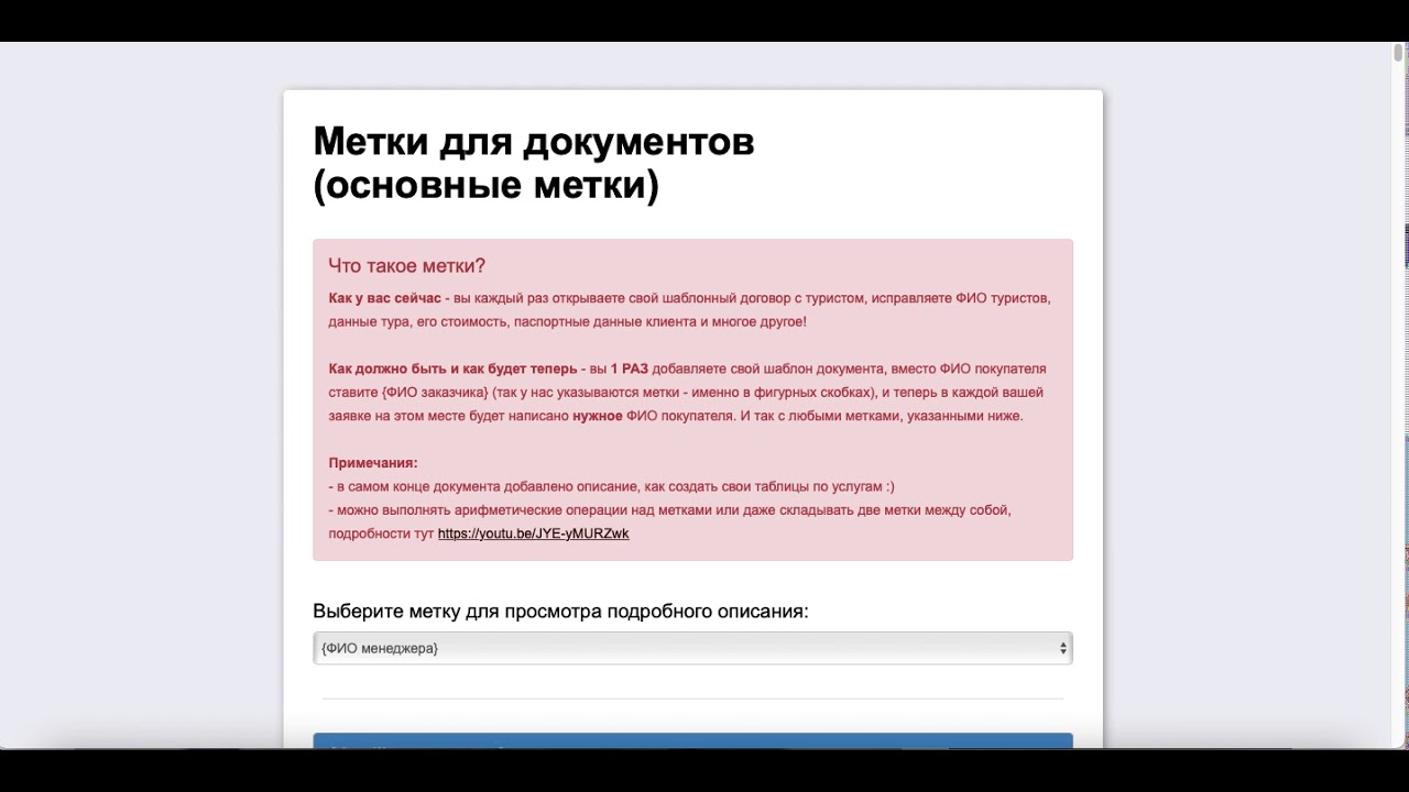 Как загрузить договор в U-ON.Travel?
