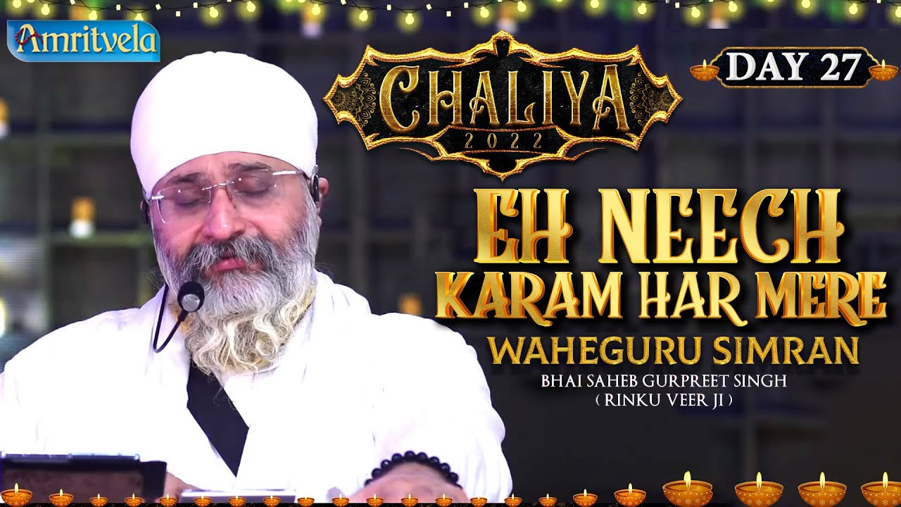 WAHEGURU SIMRAN - HD - AMRITVELA TRUST
