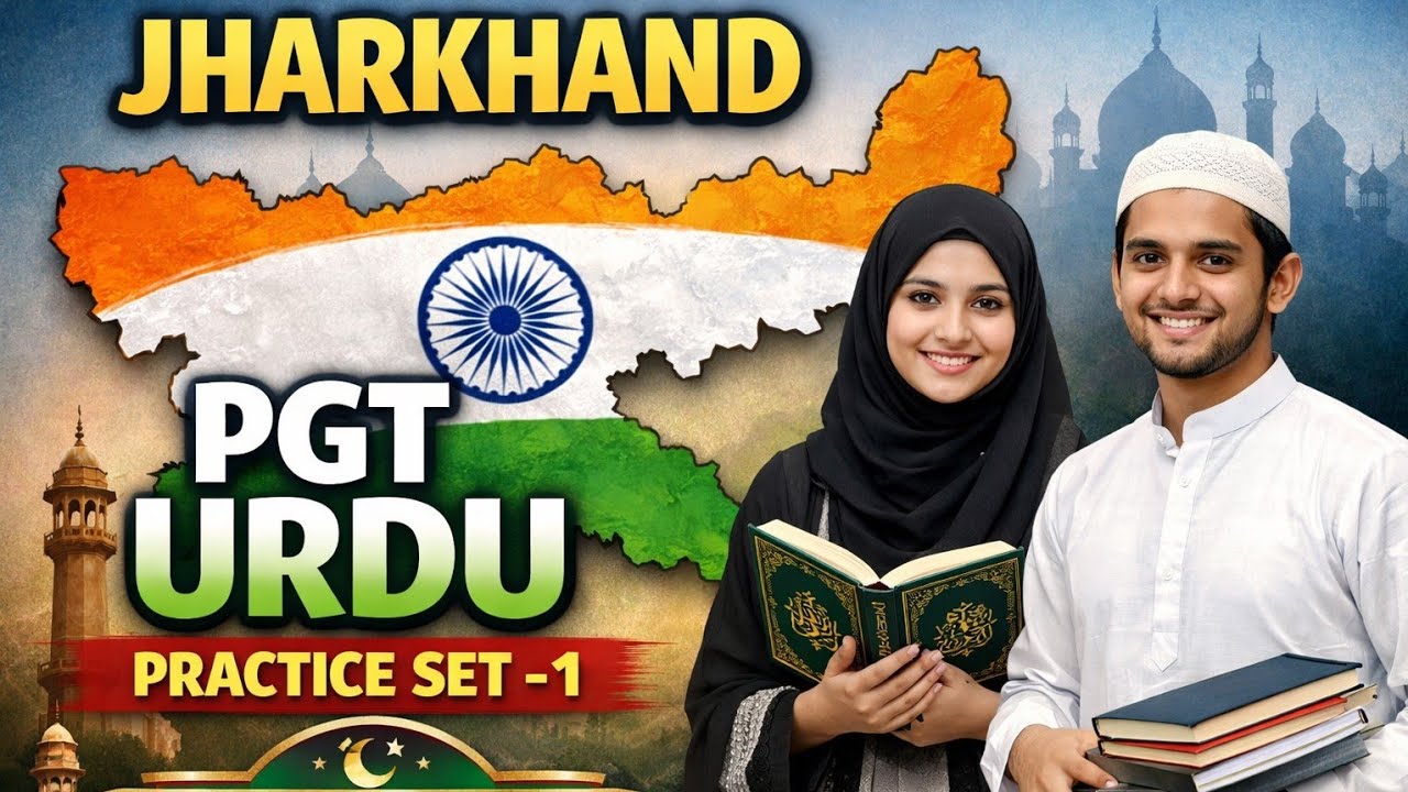 Jharkhand PGT URDU ||Practice Set-1||#jharkhand pgt urdu 