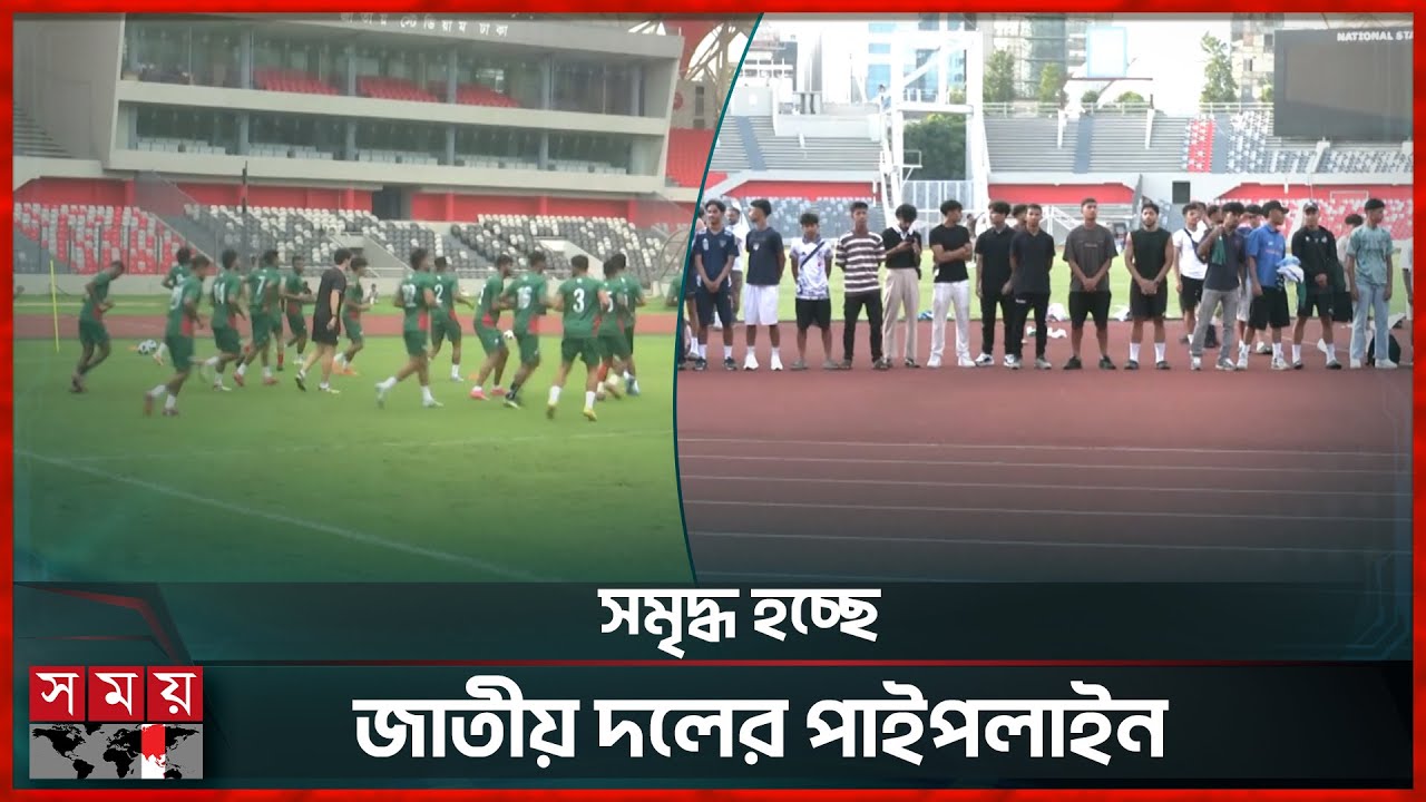 বাফুফের ক্যাম্পে যোগ দিচ্ছেন বীতসোক চাকমাসহ ৬ প্রবাসী ফুটবলার | BD Football | BFF | Somoy TV