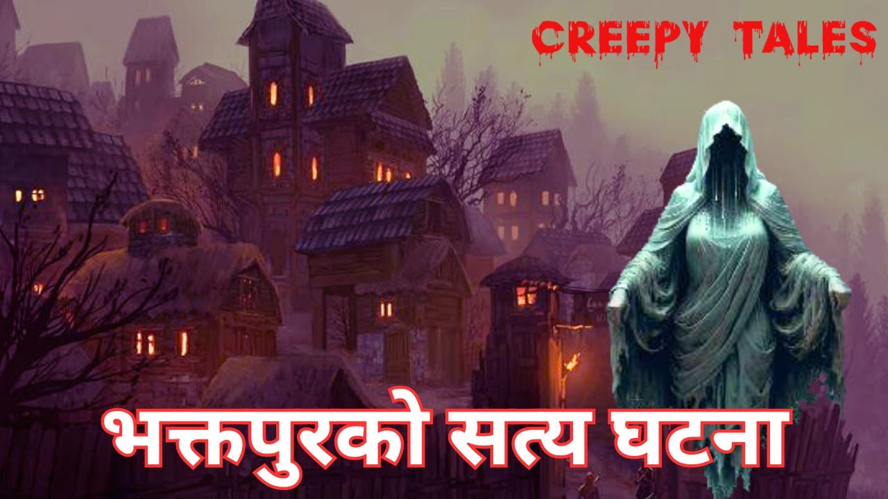 भक्तपुरको सत्य घटना  | TRUE GHOST STORY | CREEPY TALES NEPAL |