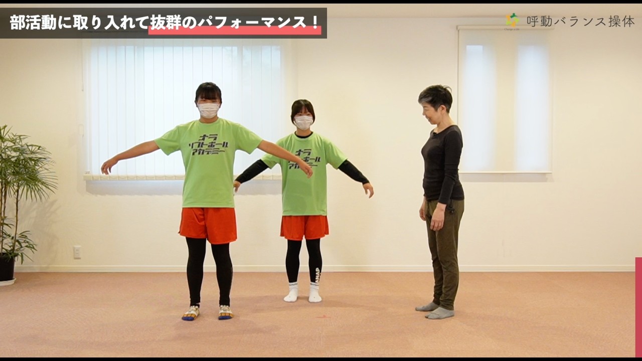 少し暖かい日が増えてきた今がチャンス！ 太った体を動かし直す10分　奈良のバランス操体/川上文子
