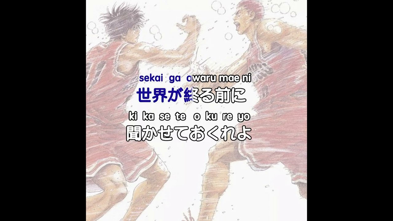 直到世界的盡頭　世界が終わるまでは「ktv字幕」