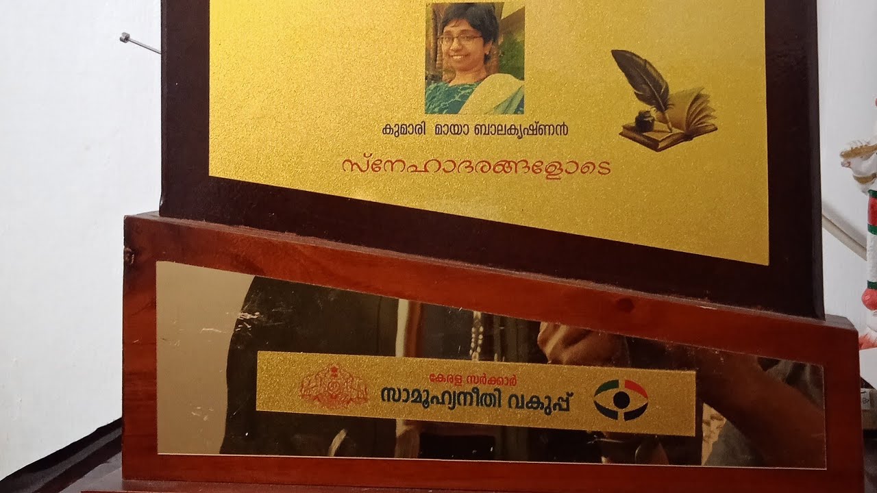    മന്ത്രി February 7 ഭിന്നശേഷി സർഗ്ഗോത്സവത്തിൽ സാഹിത്യപുരസ്കാരം സമ്മാനിക്കുന്നു!  
