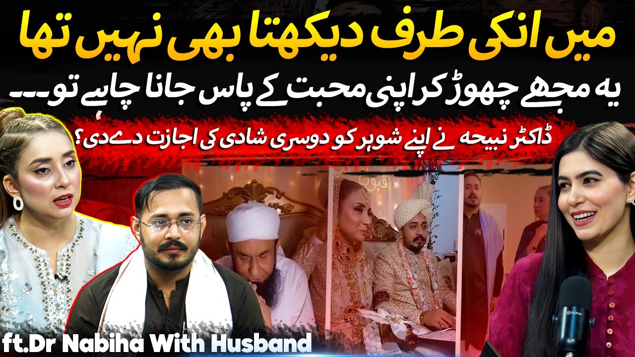 Ye Mujhy Chor Ker Jana Chahy To Ja Sakty Hain | Dr Nabiha's First EXCLUSIVE Podcast With Husband