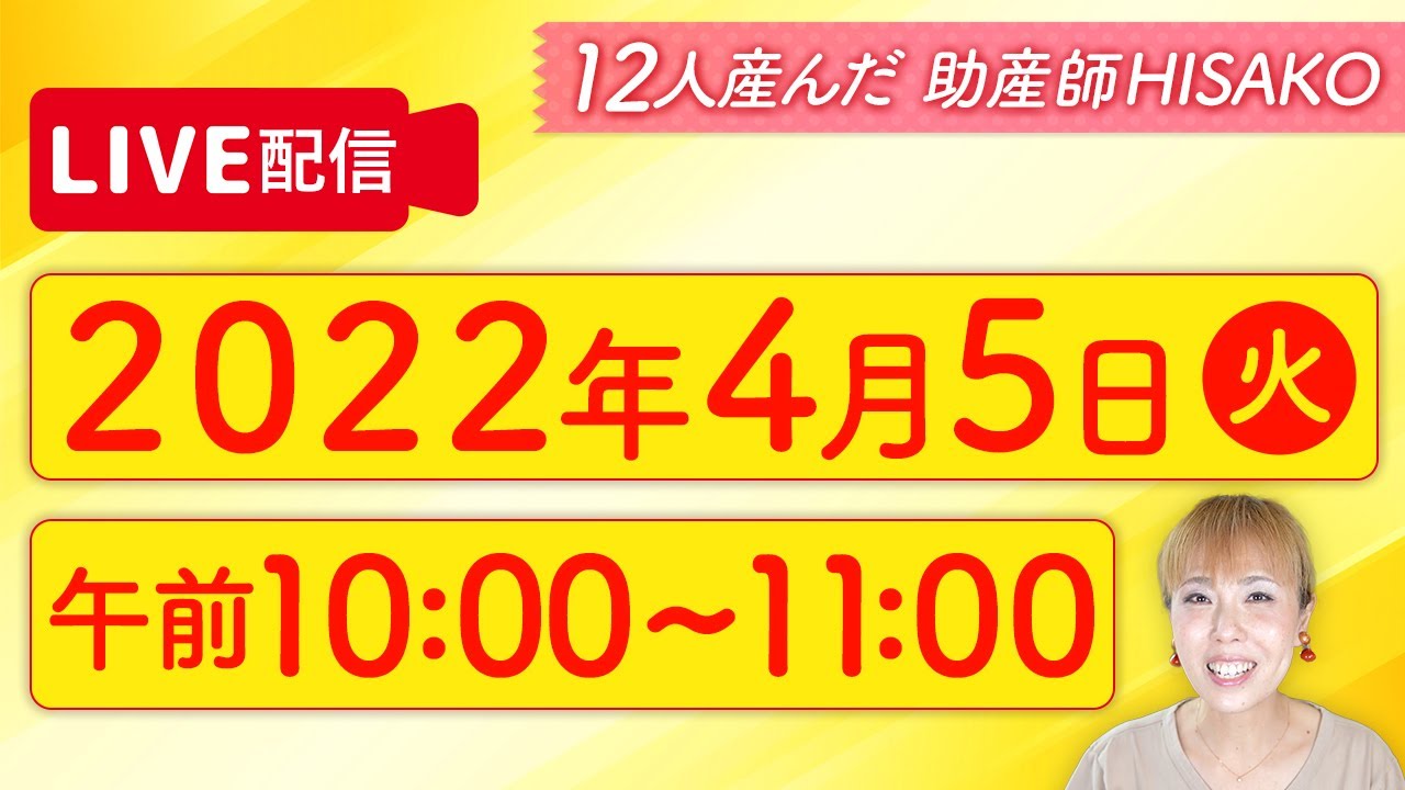 HISAKOがママの質問にお答えします。