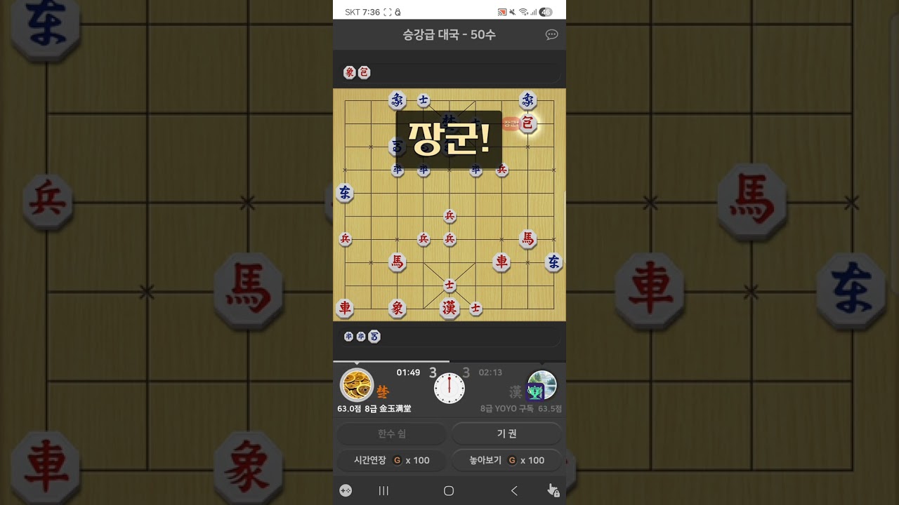 은재원 #장기게임 #3월 #11일 #수요일 좋은 일만 있으시길 바라겠습니다 😄🙏👍👍👍👏👏👏🍀🍀🍀