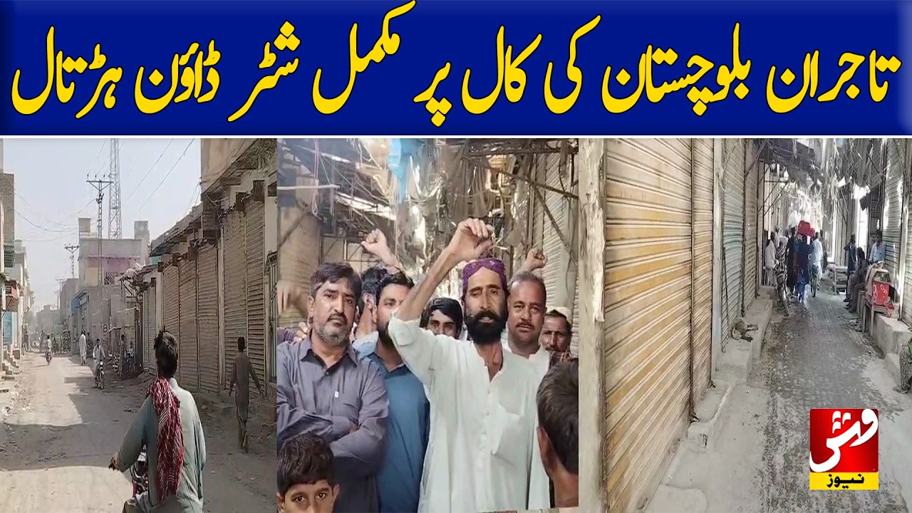 Complete shutter-down strike observed across the area. | Vsh News
