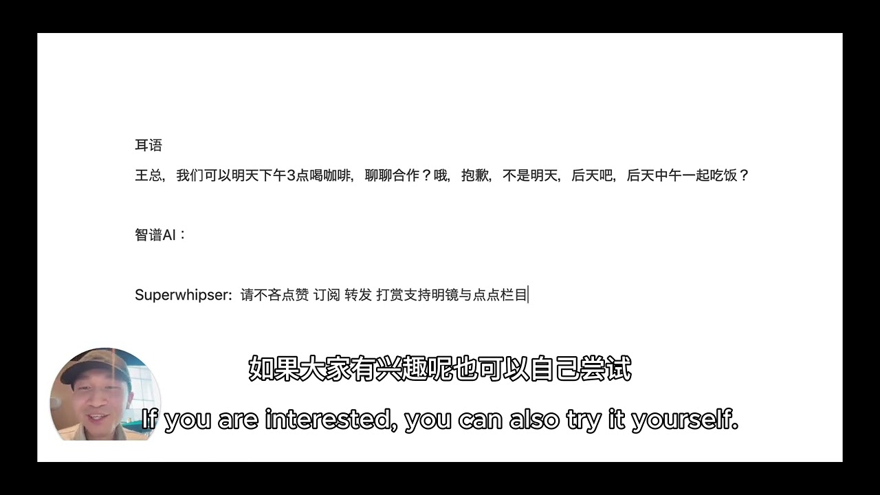 【AI产品红黑榜】第2期：AI语音输入法让键盘消失？对比智谱AI，superwhisper，typeless，Spokenly
