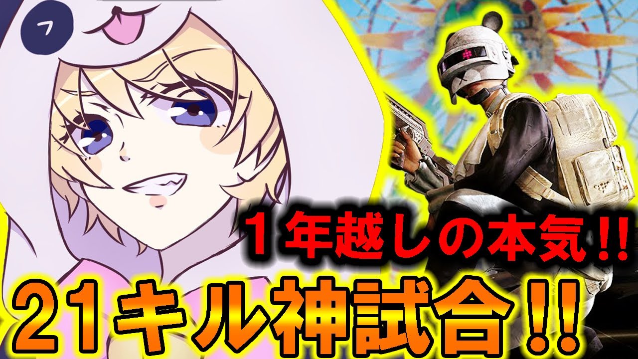 【PUBG MOBILE】1年前のJSTアジア大会ぶりのガチプレイをやってみたら神試合になった。【PUBGモバイル】【まがれつ】