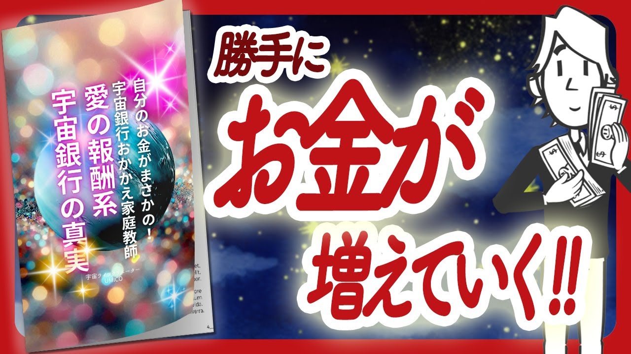 🌈大金持ちへの最短ルート🌈 