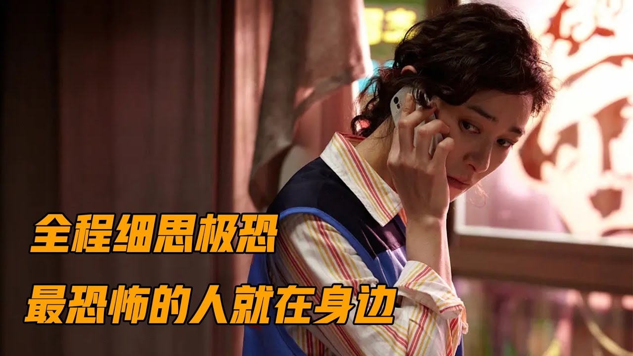 住在隔壁的恶魔，这才是最真实的谋杀案，韩国高分犯罪片《邻居》
