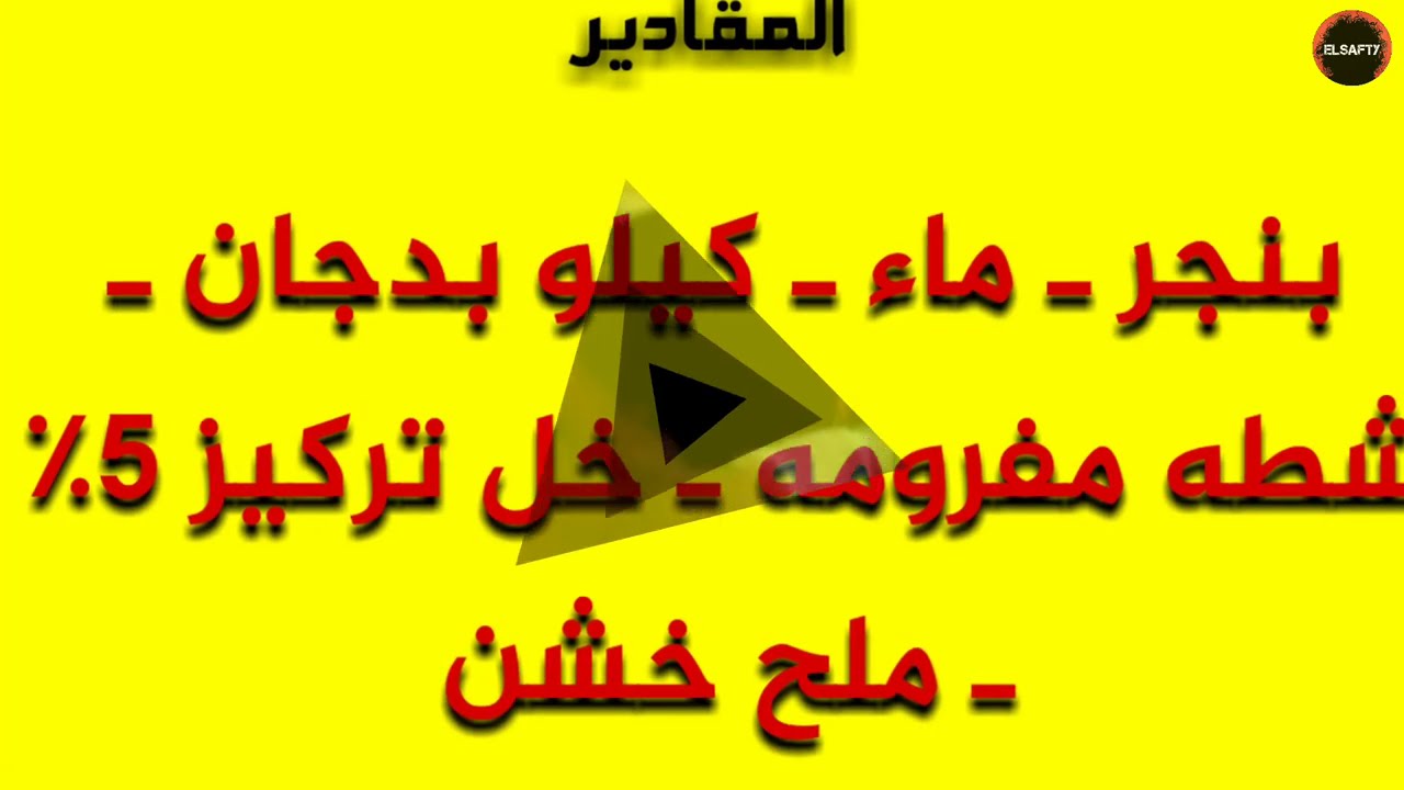 طريقه تخليل الخيار الحرش وتخليل البتنجان بما يرضي الله 🌺من محل #حباش_ام_حسن_بدمنهور #محمد_الجمل