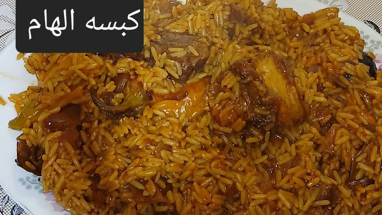 كبسه الهام اسهل طريقه اول مره اعملها بس تحفه #كبسه 