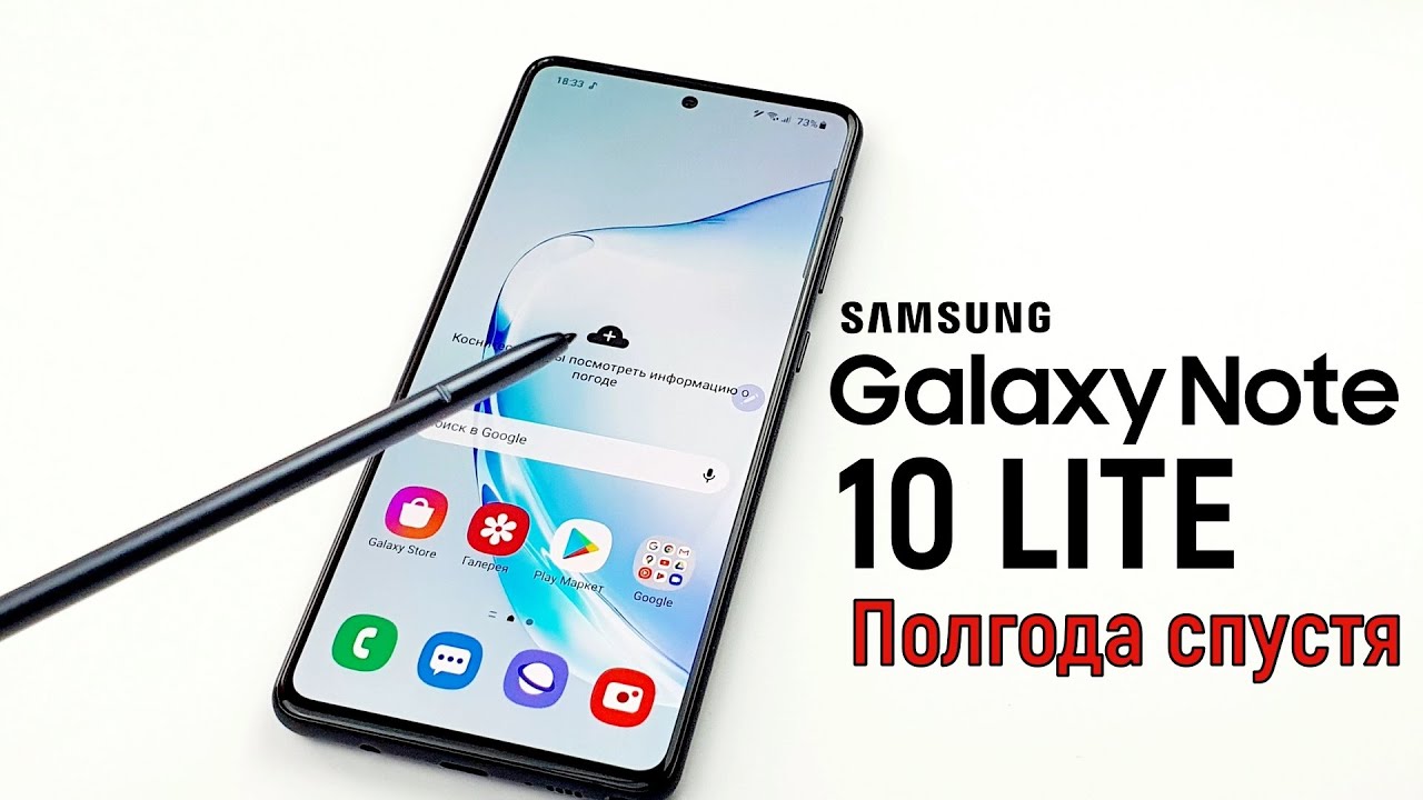 Galaxy Note 10 Lite: полгода спустя!