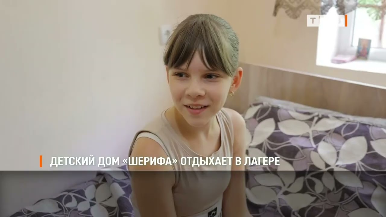 КАК ПРОВОДЯТ ЛЕТО РЕБЯТА ИЗ СТОЛИЧНОГО ДЕТДОМА