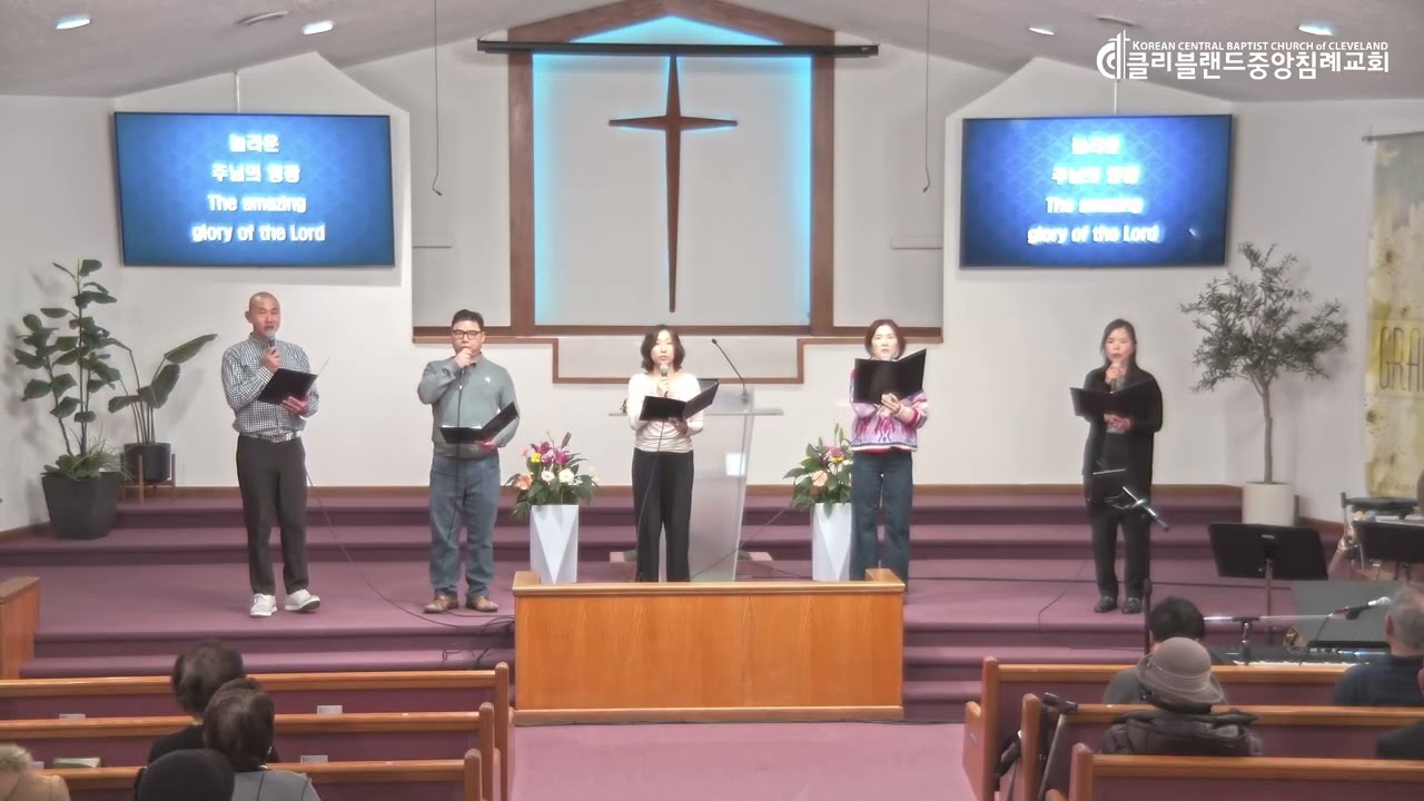 클리블랜드 한인중앙침례교회 [특송] 아쉐르 목장 | 예수 우리들의 밝은 빛