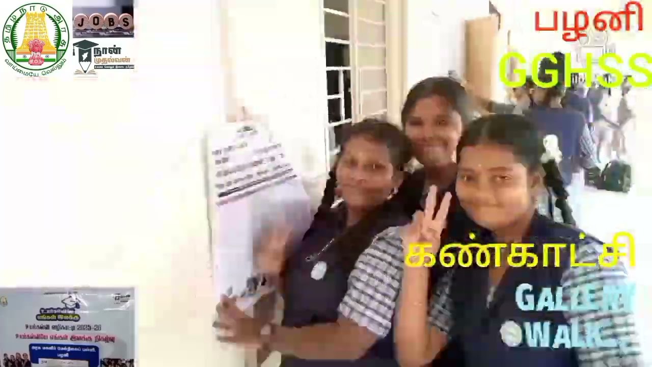 நான் முதல்வன் திட்டம் ஃ உயர்கல்வியே எங்கள் இலக்கு ஃ என் பள்ளி 🏫 என் பெருமை 🏫... GGHSS PALANI 🙏♥️