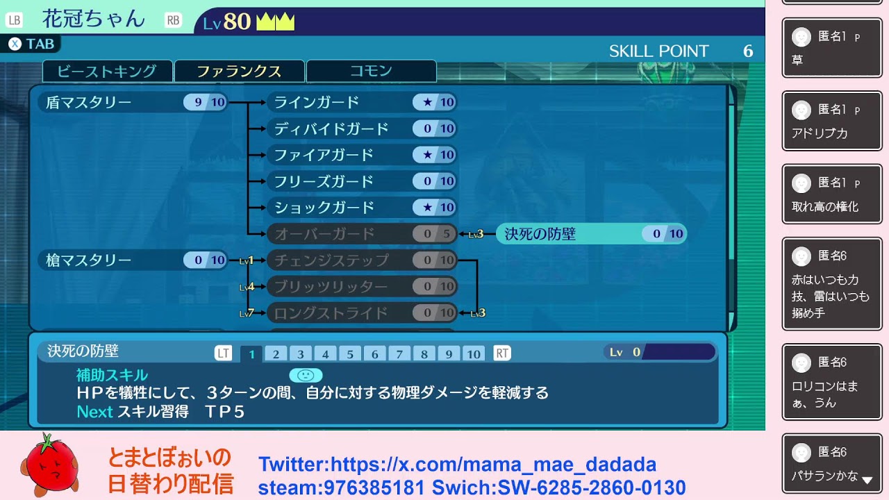 【世界樹の迷宮Ⅲ】イソギンチャク退治