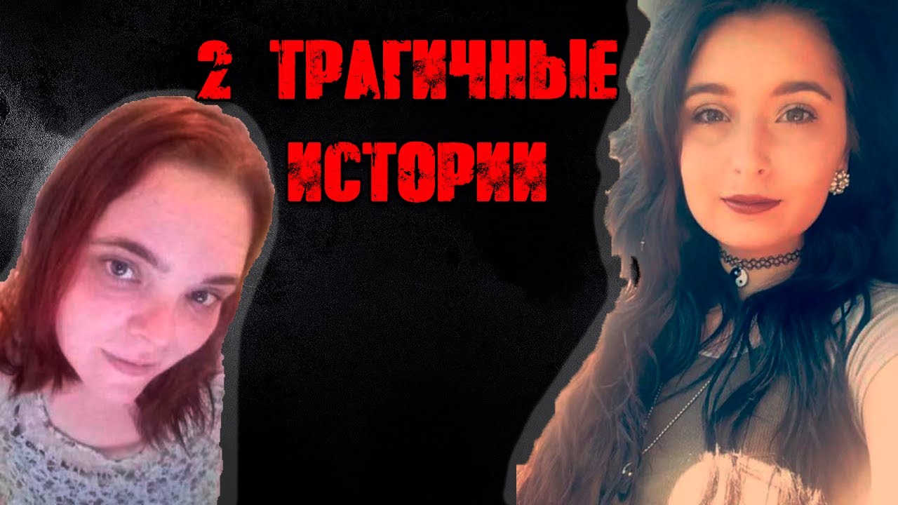 Саванна Грейвинд I Эшли Николь Буш