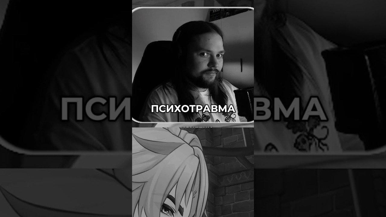 В этот момент все игроки хср словили паничку #юмор #геншин #хср #жиза #мем