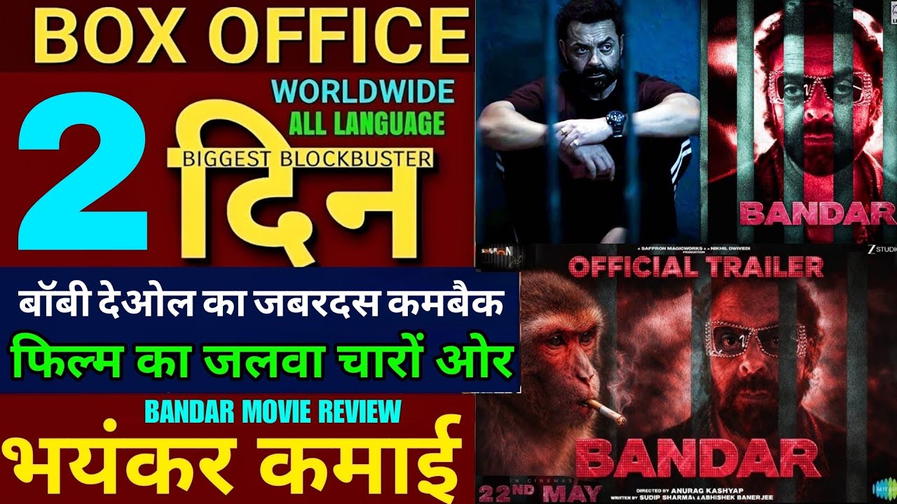 Bandar 2nd Day Box Office Collection, Bandar Movie Review and Reaction, Is Bandar a Hit or Flop?,...