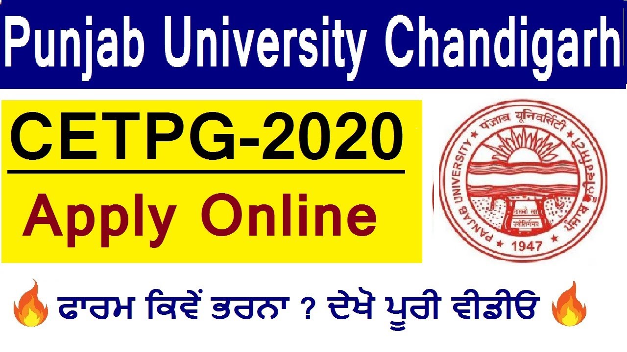 PUCHD CETPG 2020 | PU ENTRANCE TEST 2020 | PUCHD 2020 | Punjab University Admission 2020 | PUCHD