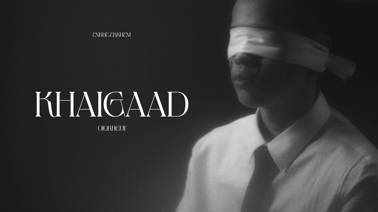 Enkhe x Erkhem - Haigaad Olohgui (Official Video)