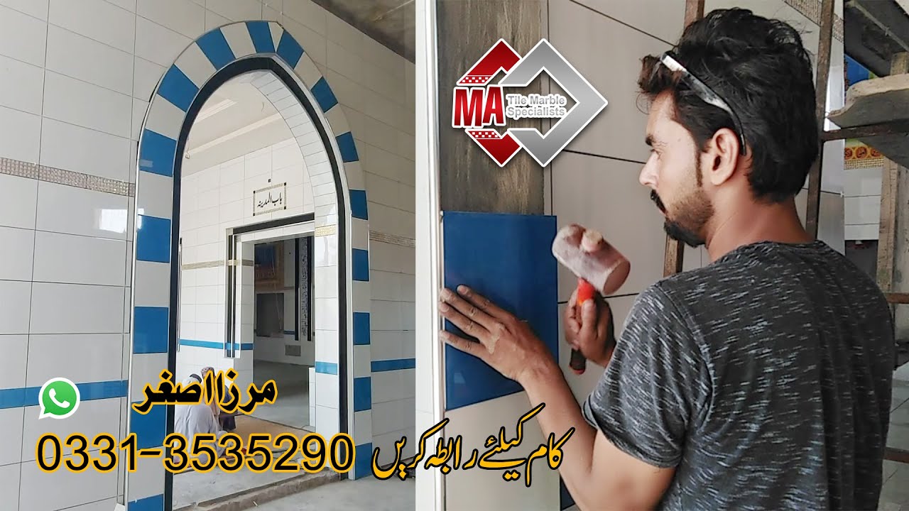 Mosque Hall Door | Tile Fixing | Masjid kay Darwazy Par Tiles | Mirza Asghar