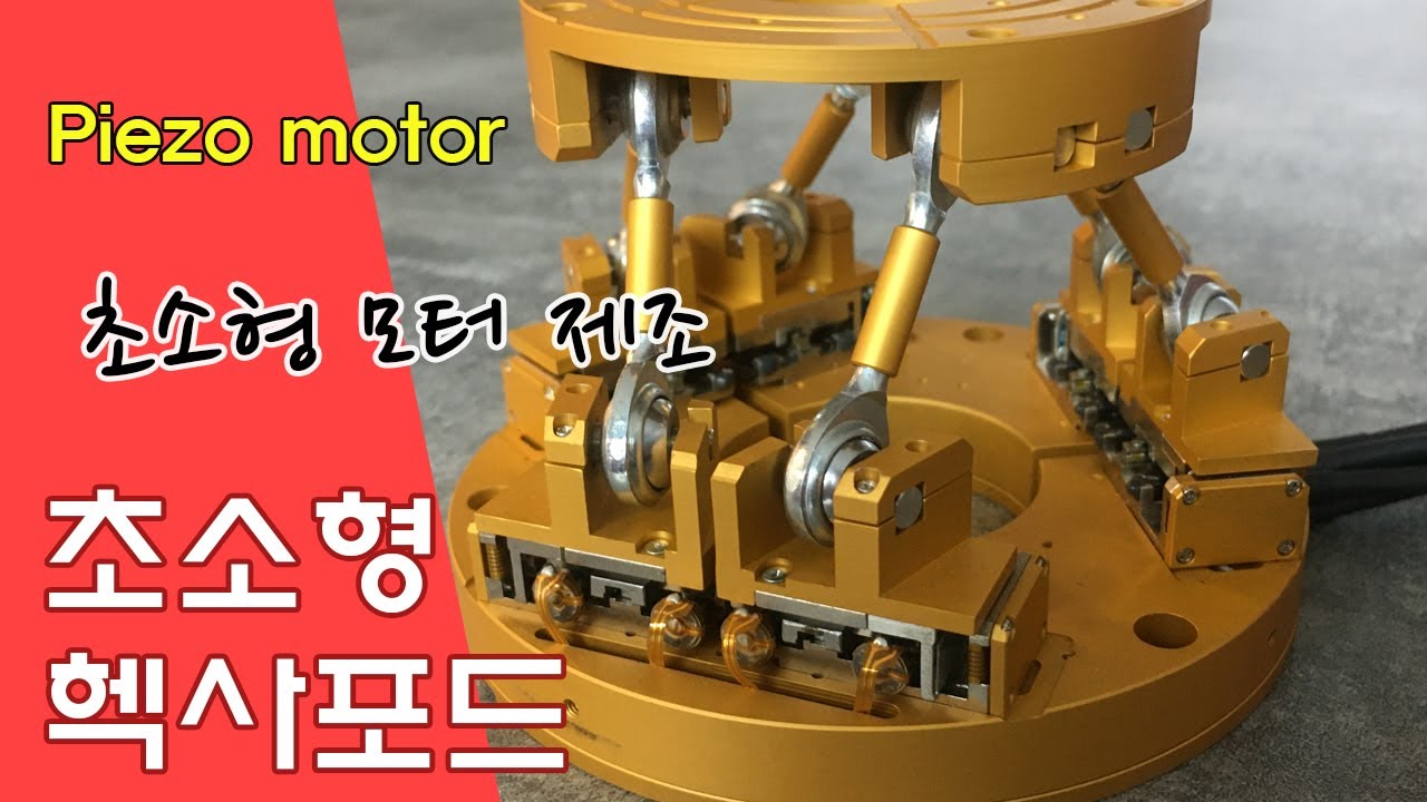 mini Hexapod 20-44