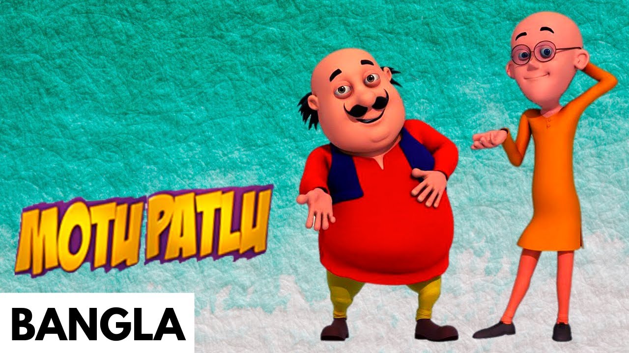 Motu Patlu | মোটু পাতলু | Voot Kids Bangla
