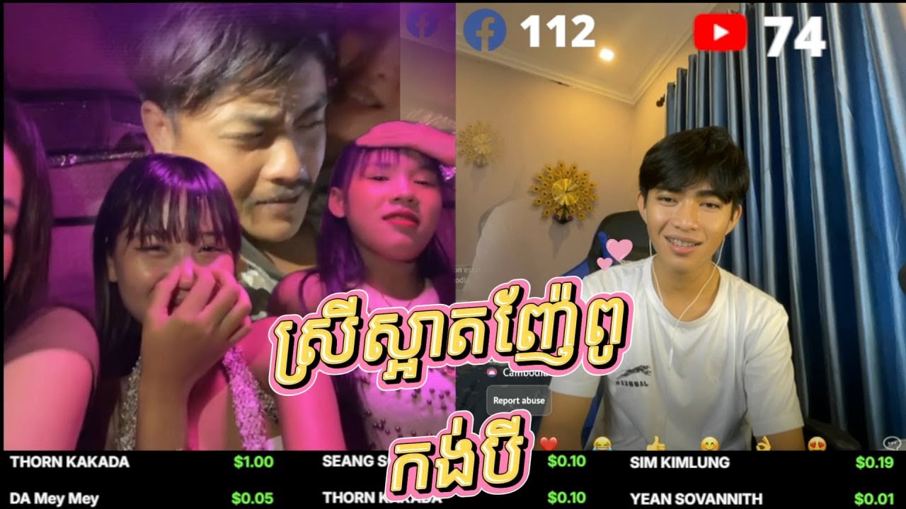 សុខសប្បាយពូ😁