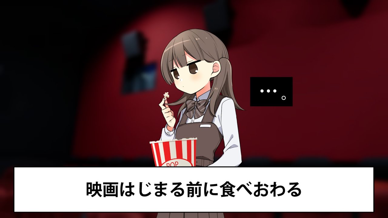 映画館あるある超高速38連発！！【ツッコミ】