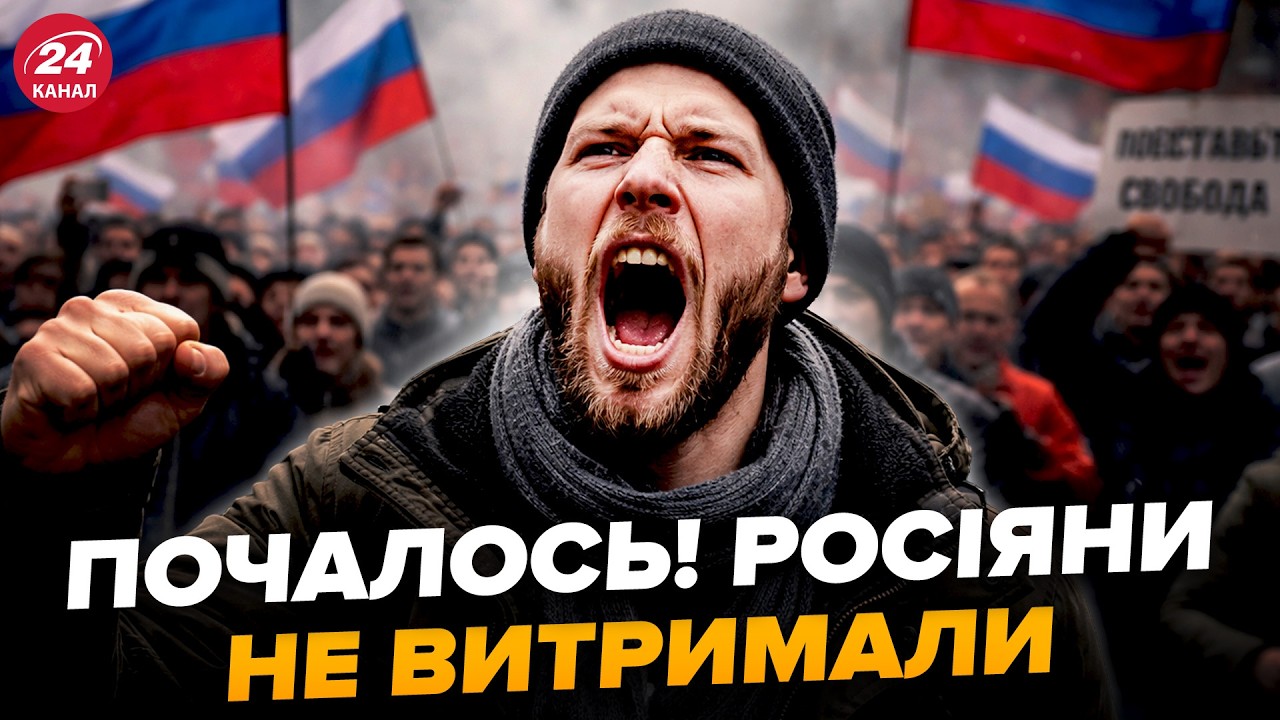 ⚡️СРОЧНО! Вспыхнул ДИКИЙ ПРОТЕСТ в РФ! Россияне ВЫШЛИ ПРОТИВ указа ПУТИНА. БУНТЫ по всей стране