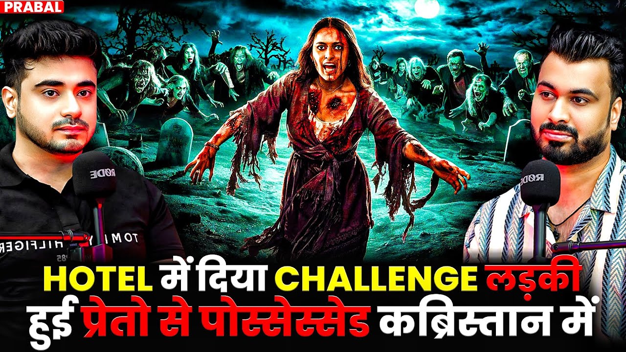 HOTEL में दिया CHALLENGE लड़की हुई प्रेतो से पोस्सेस्सेड कब्रिस्तान में 😱| Ft. Prabal | Evil Cases 💀