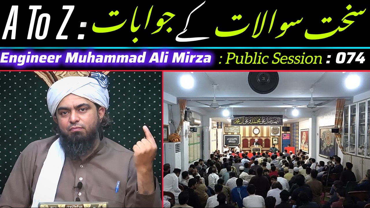 A to Z: Sakht Sawaalat ke Jawabat Engineer Muhammad Ali Mirza : Public Session 074