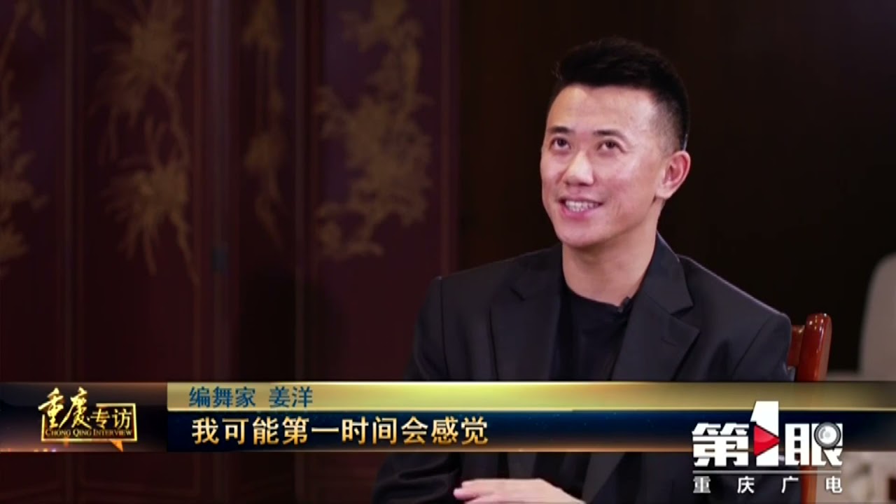 舞蹈風暴編舞總監姜洋老師在專訪中談到李响時的評價