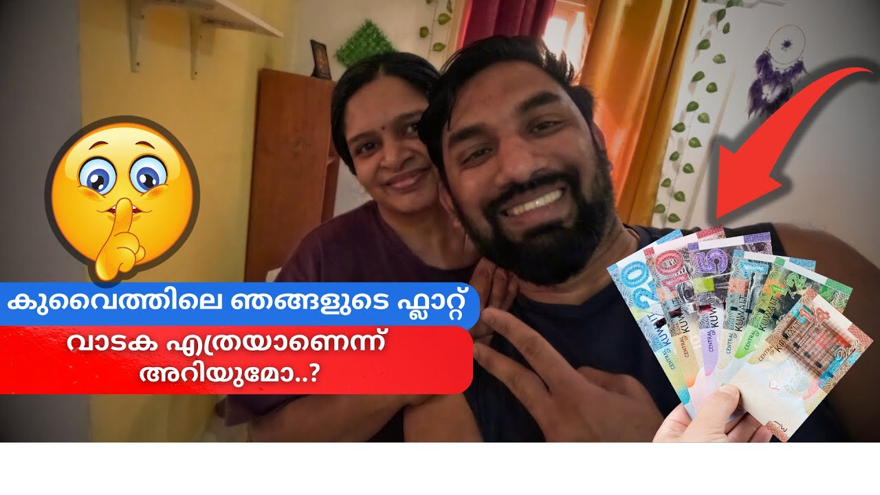 ഞങ്ങൾ താമസിക്കുന്ന വീടിന്റെ വാടക 🥹 // Our Kuwait Flat, Flat Rent Details // Mallus Junction