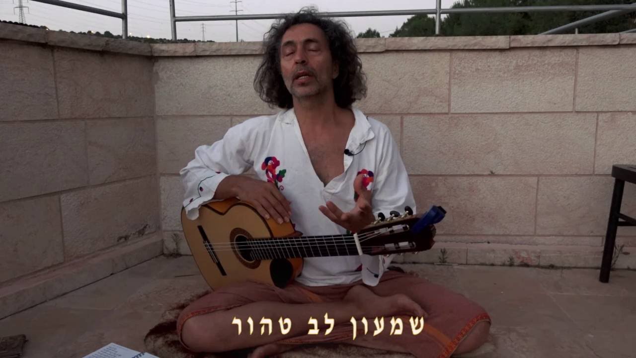 שמעון לב טהור - פאצ'ה מאמא