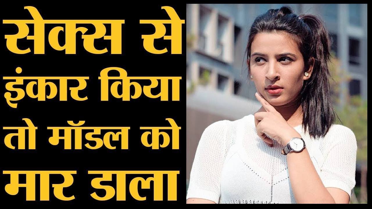 Mumbai की Model Mansi Dixit का 19 साल के फोटोग्राफर ने किया कत्ल