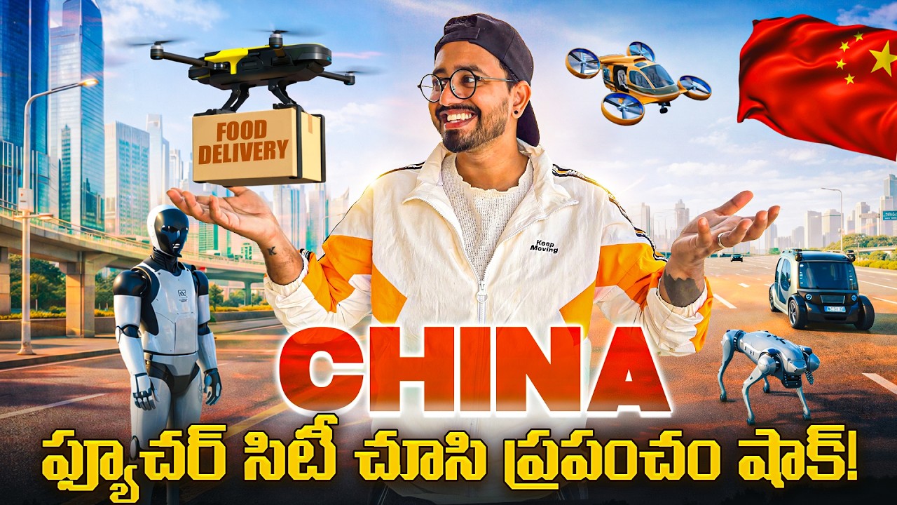 ఇది 2050 నగరమా? || World's MOST Advanced City || CHINA 🇨🇳