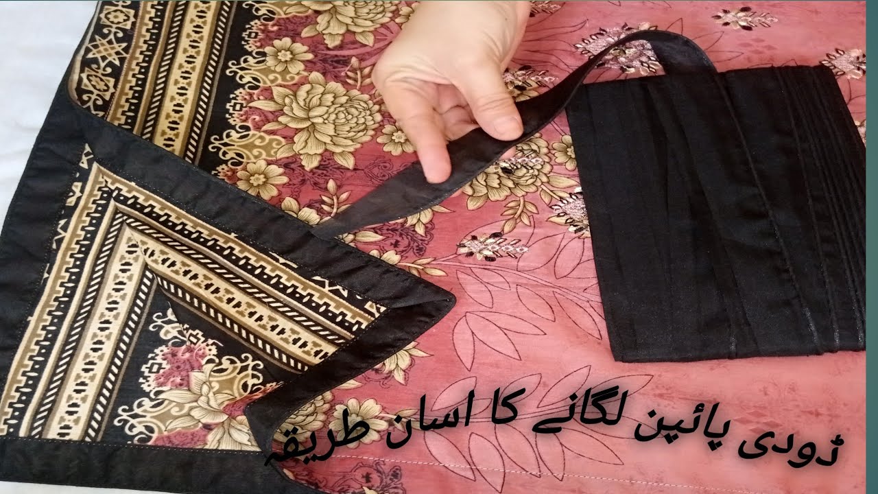 Dori piping lagane ka Aasan Tarika| very easy| step by step |with hina kashif