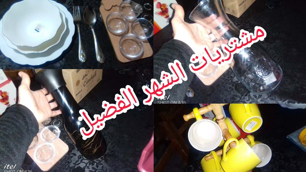 مشتريات الشهر الفضيل 🌃 من لماعن في دارنا 🏡 اللهم بلغنا رمضان و نجوزوه بصحة و الهنا