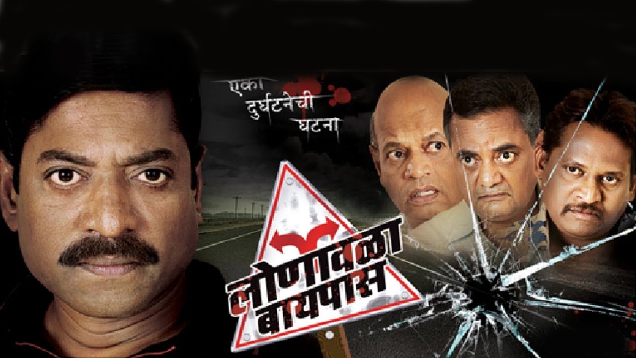 Lonavala ByPass Full Movie | Sanjay Narvekar | Vijay Chavhan | Marathi Movie