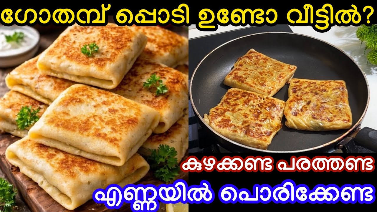 നോമ്പ് തുറക്കുന്ന സമയത്ത് എണ്ണക്കടി മടുത്തോ കുഴക്കണ്ട പരത്തണ്ട  ഇതു ഒരണ്ണം മതി അടിപൊളി പലഹാരം 